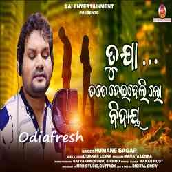 Tu Ja Tate Deideli lo Bidaya